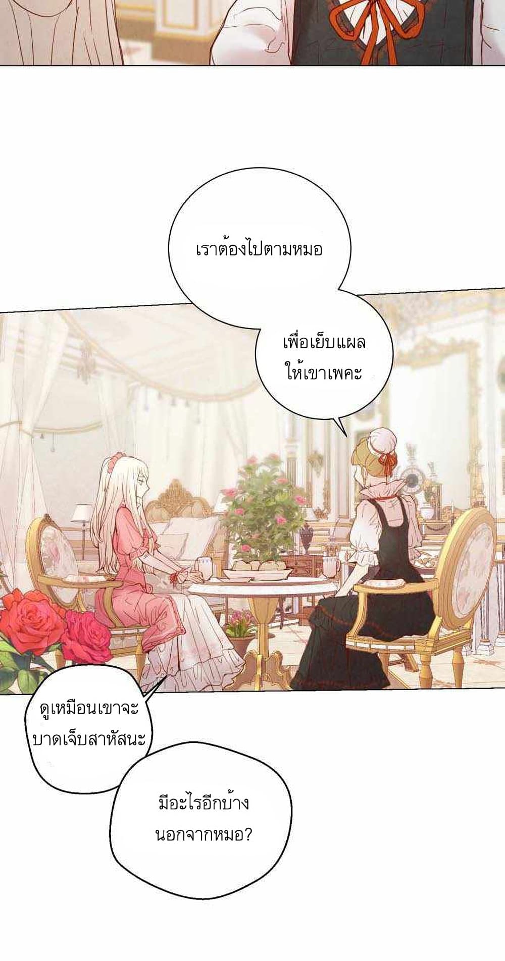 A Fake Princess’s Survival Diary ตอนที่ 4 (26)